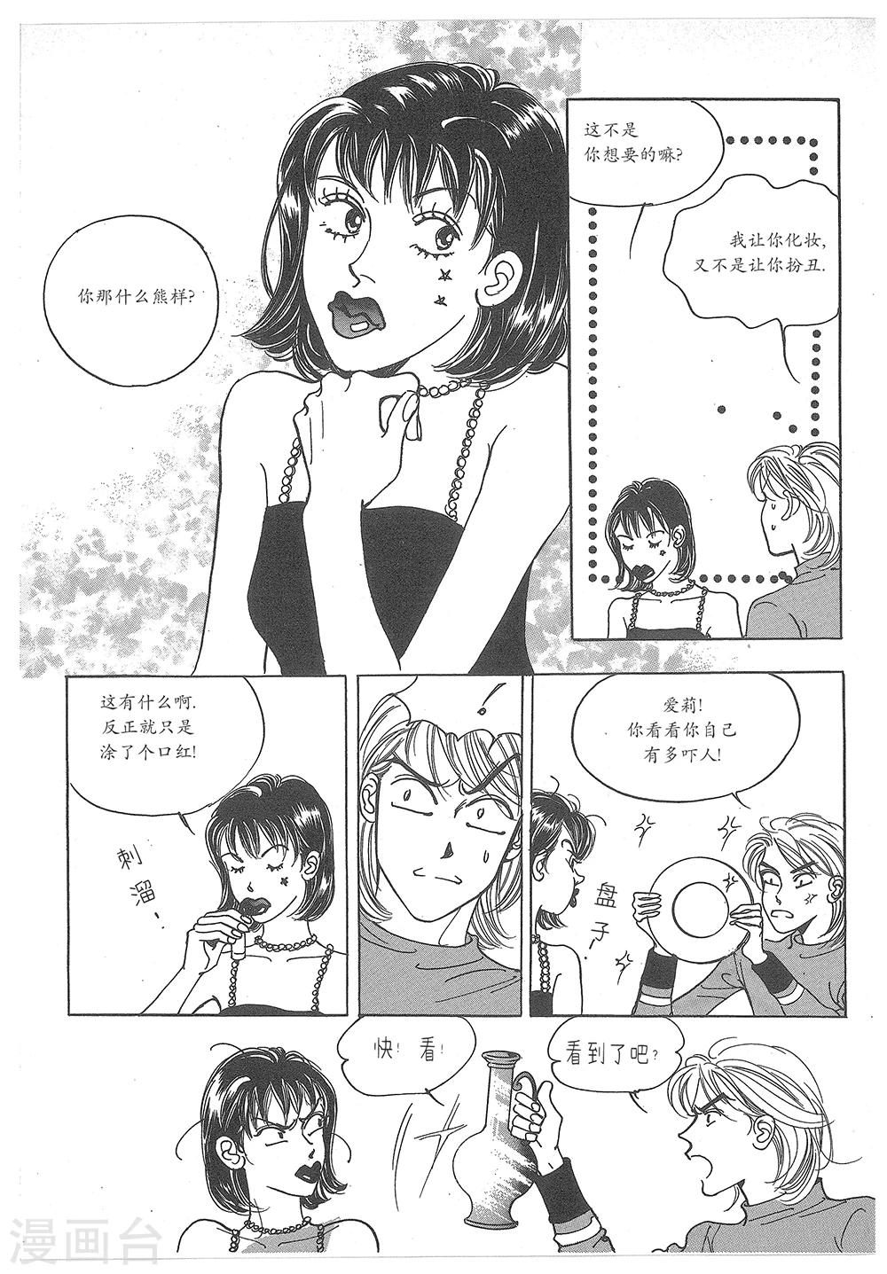 第31话(1/2)-第31话