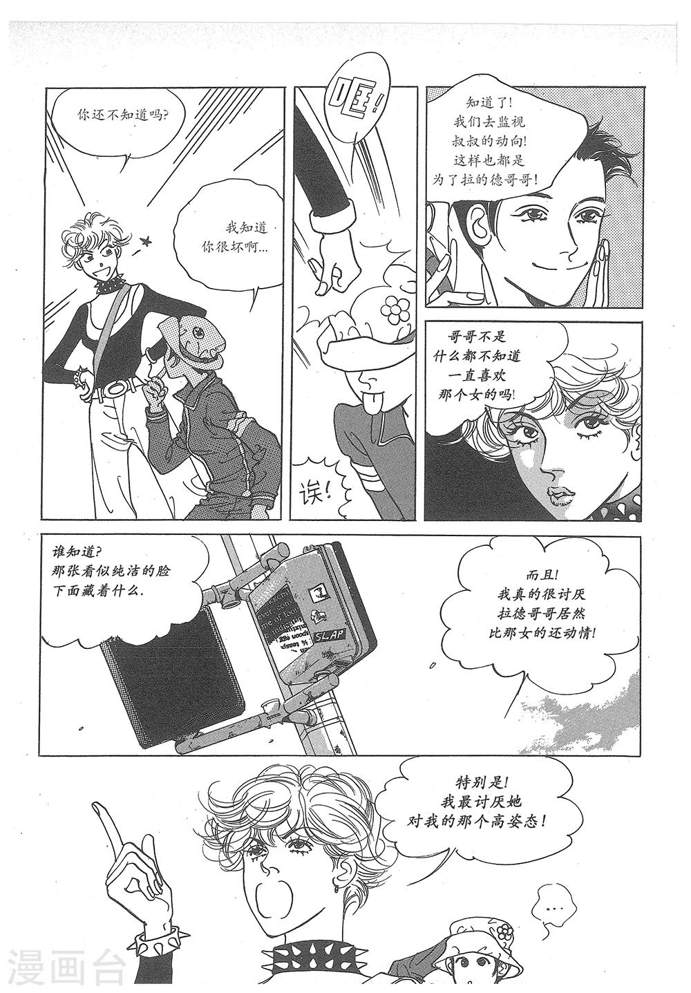 第31话(1/2)-第31话