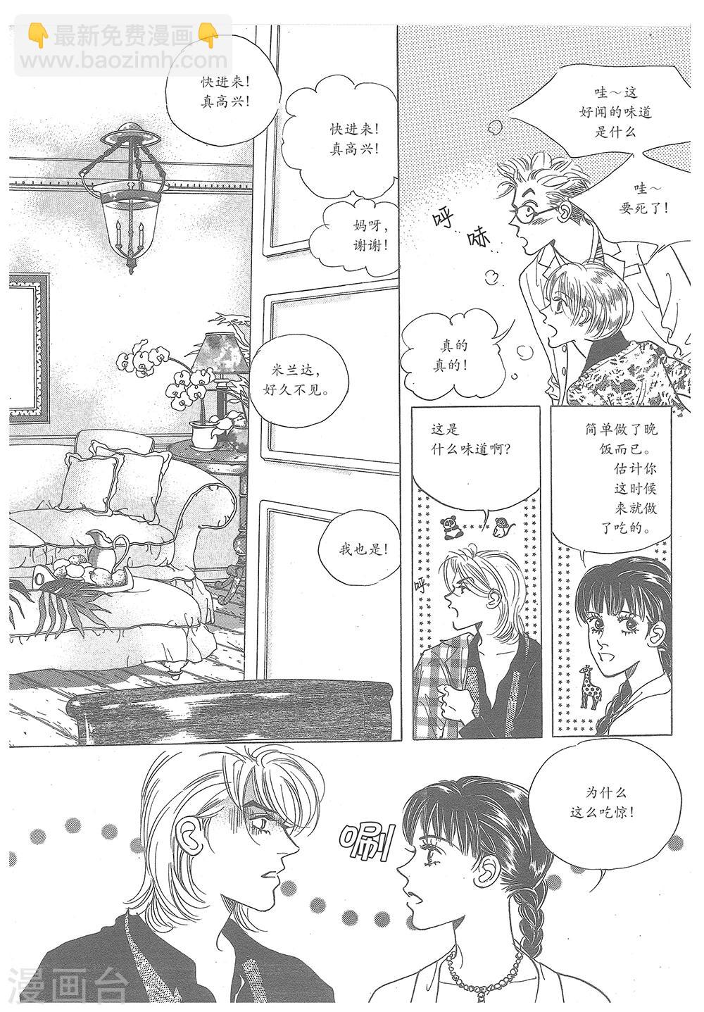 第33话(1/2)-第33话