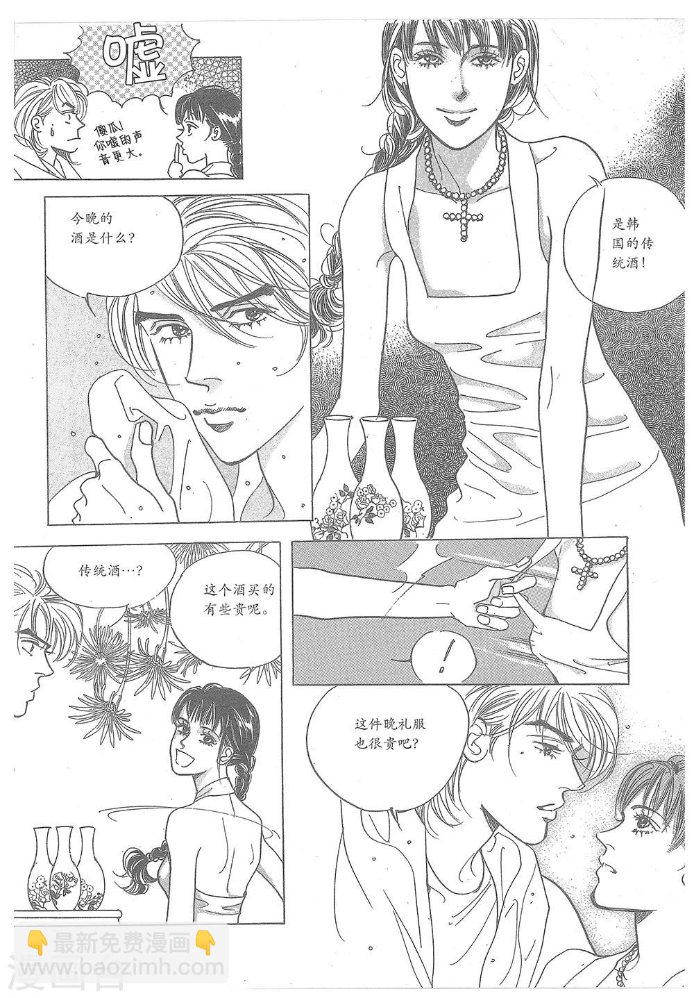 第33话(1/2)-第33话