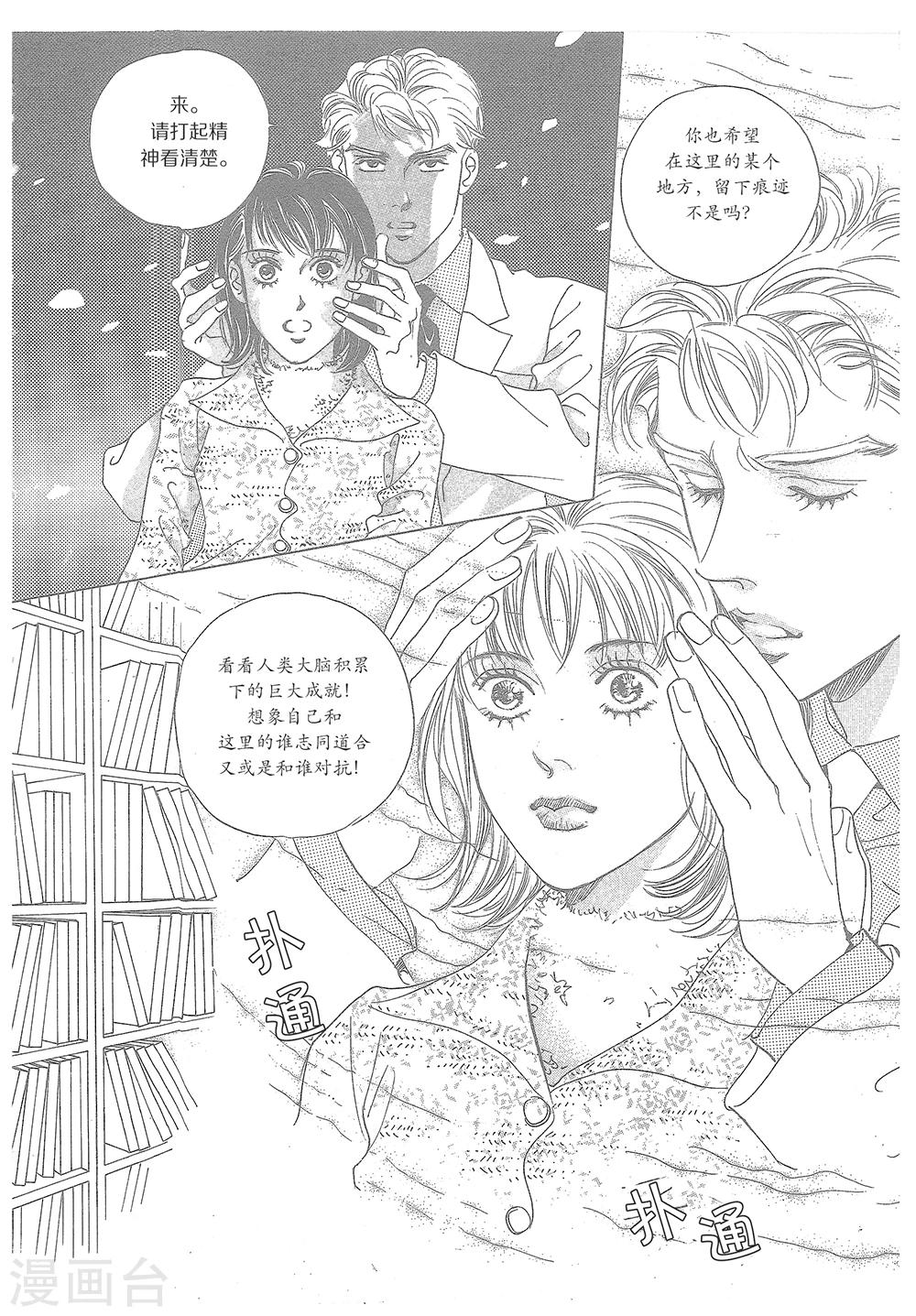 第33话(1/2)-第33话