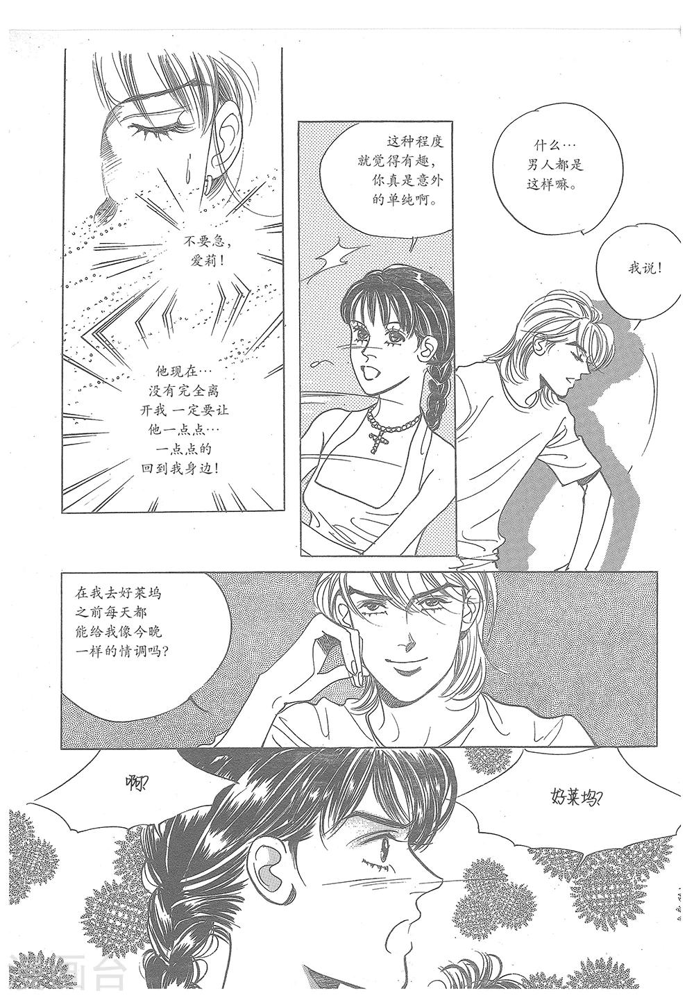 第33话(1/2)-第33话