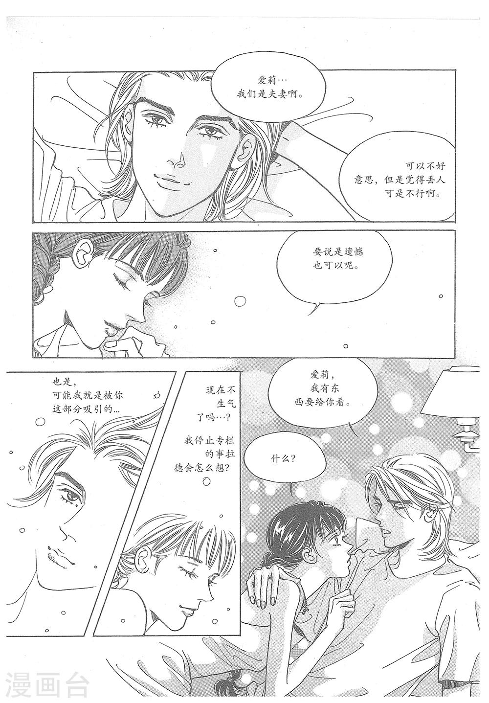 第33话(1/2)-第33话