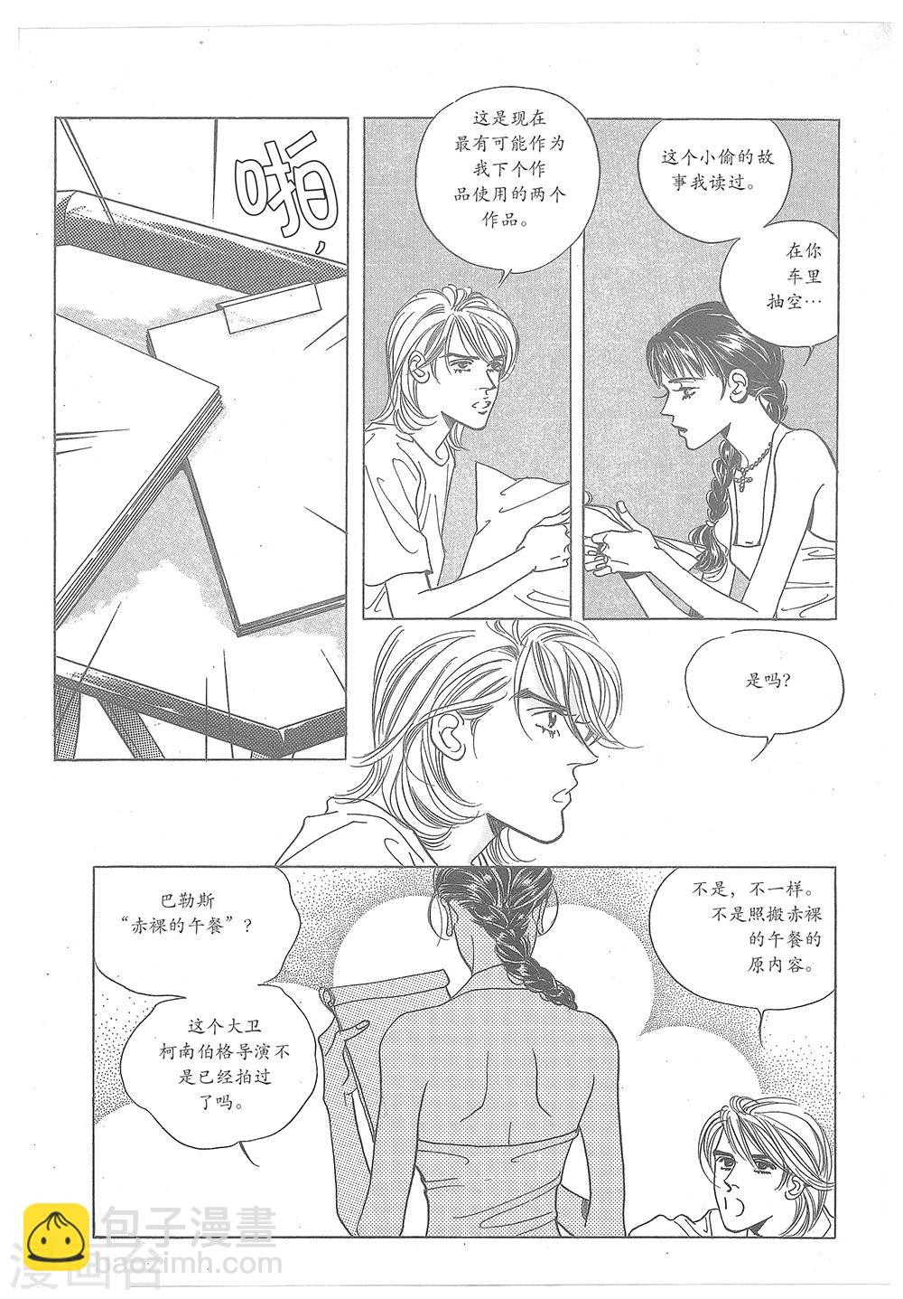 第33话(1/2)-第33话