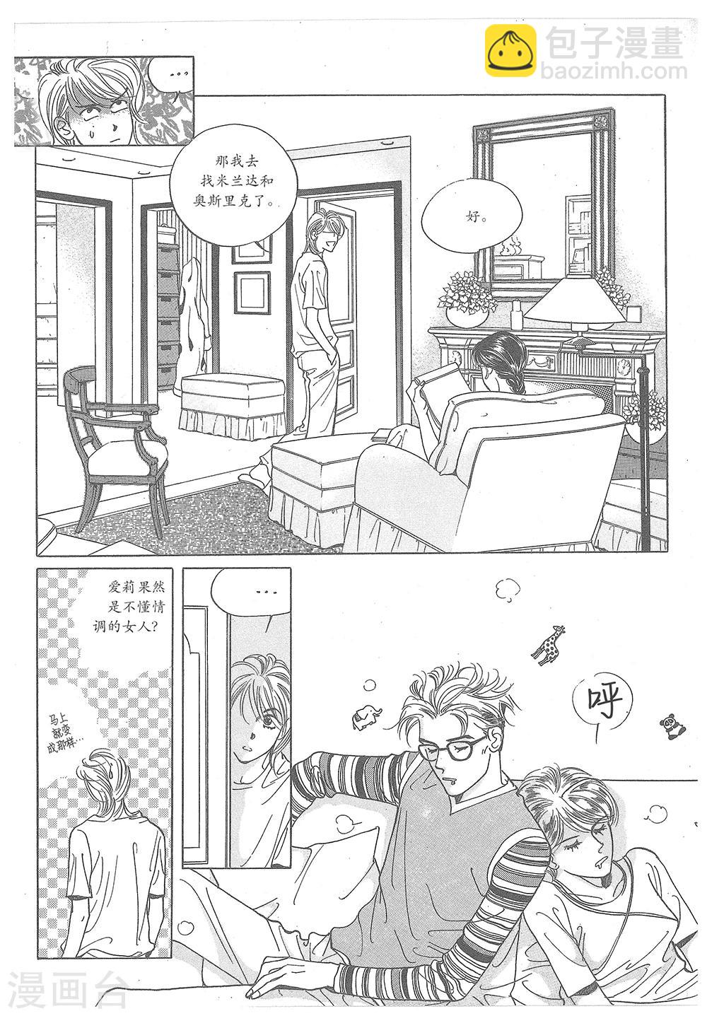 第33话(1/2)-第33话