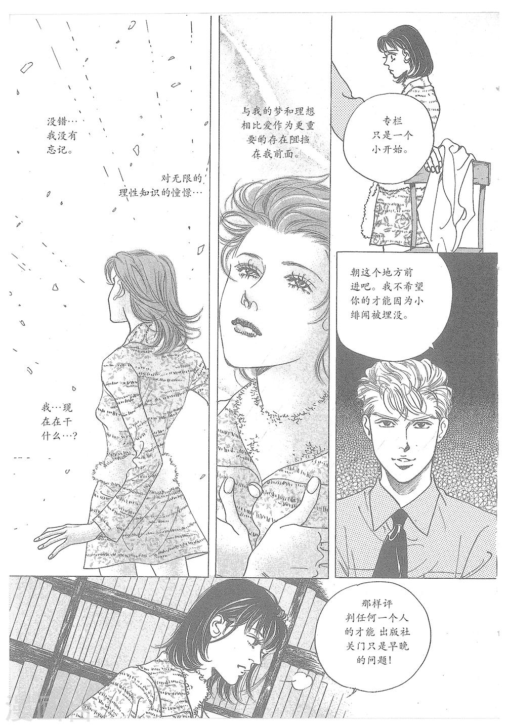 第33话(1/2)-第33话