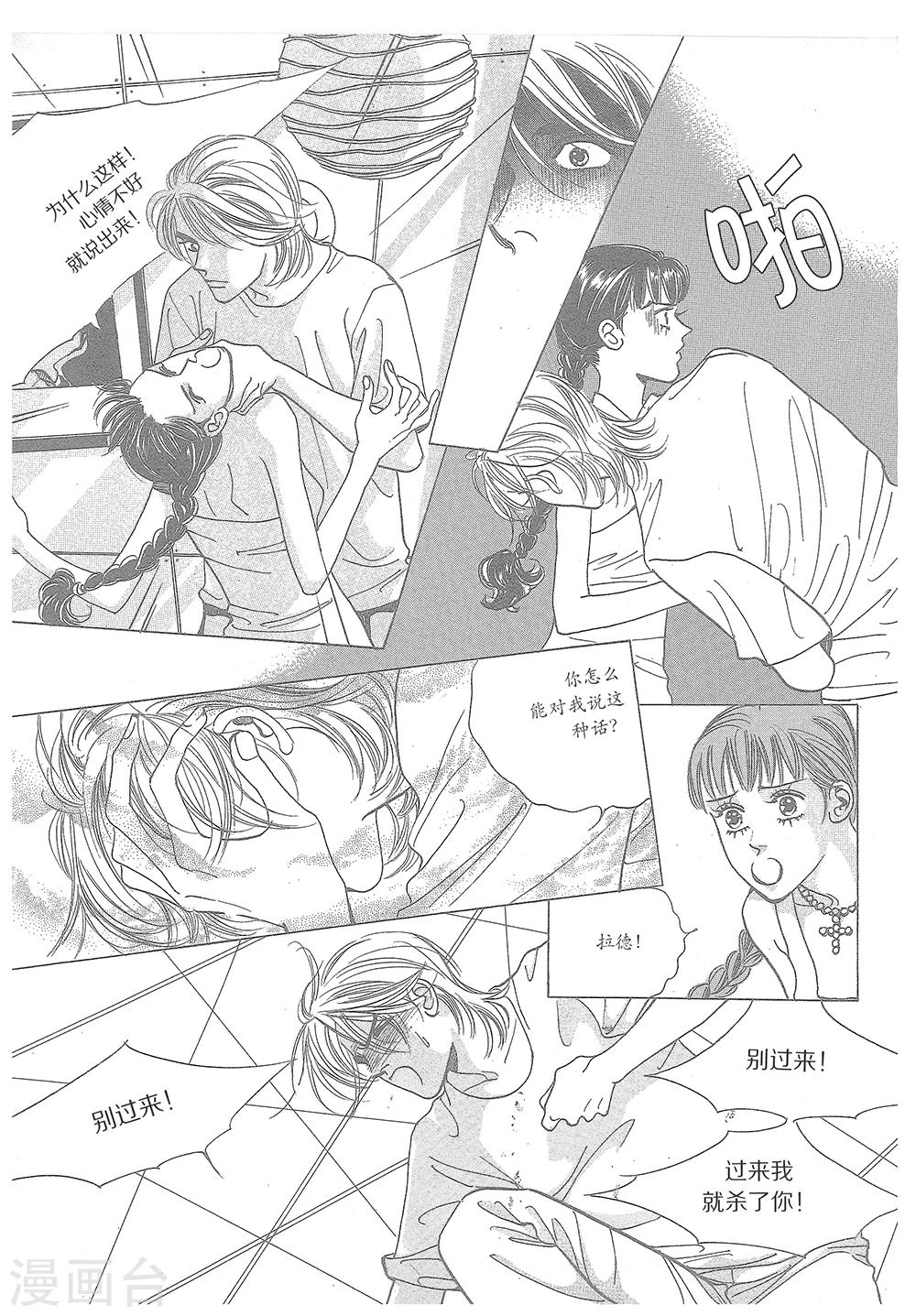 第33话(1/2)-第33话