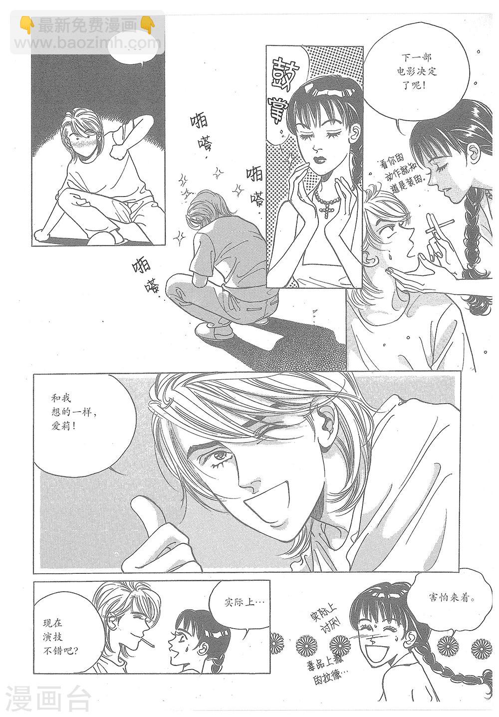 第33话(1/2)-第33话