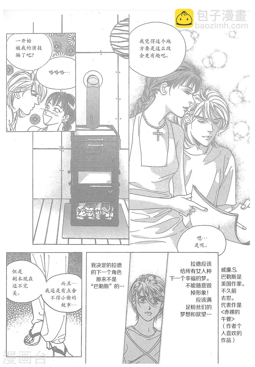 第33话(1/2)-第33话