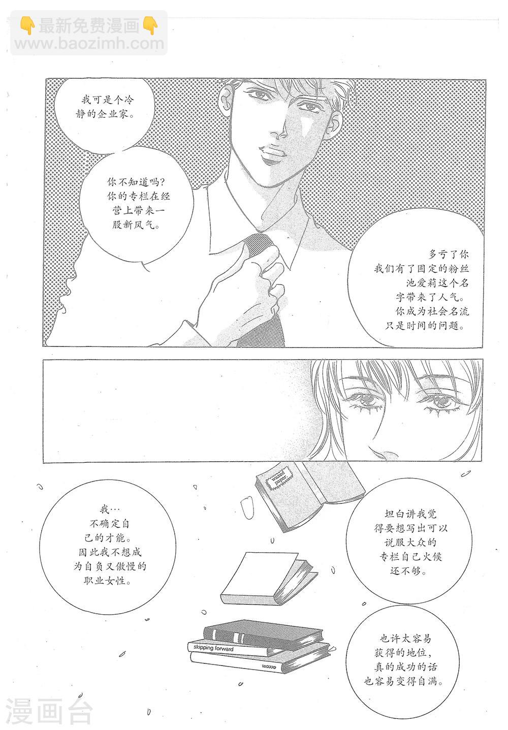 第33话(1/2)-第33话