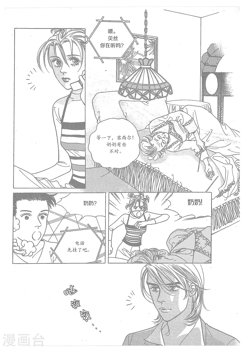 第33话(1/2)-第33话