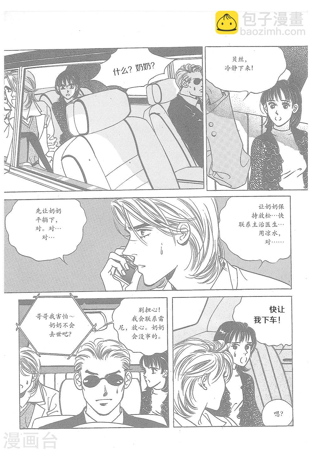 第33话(1/2)-第33话