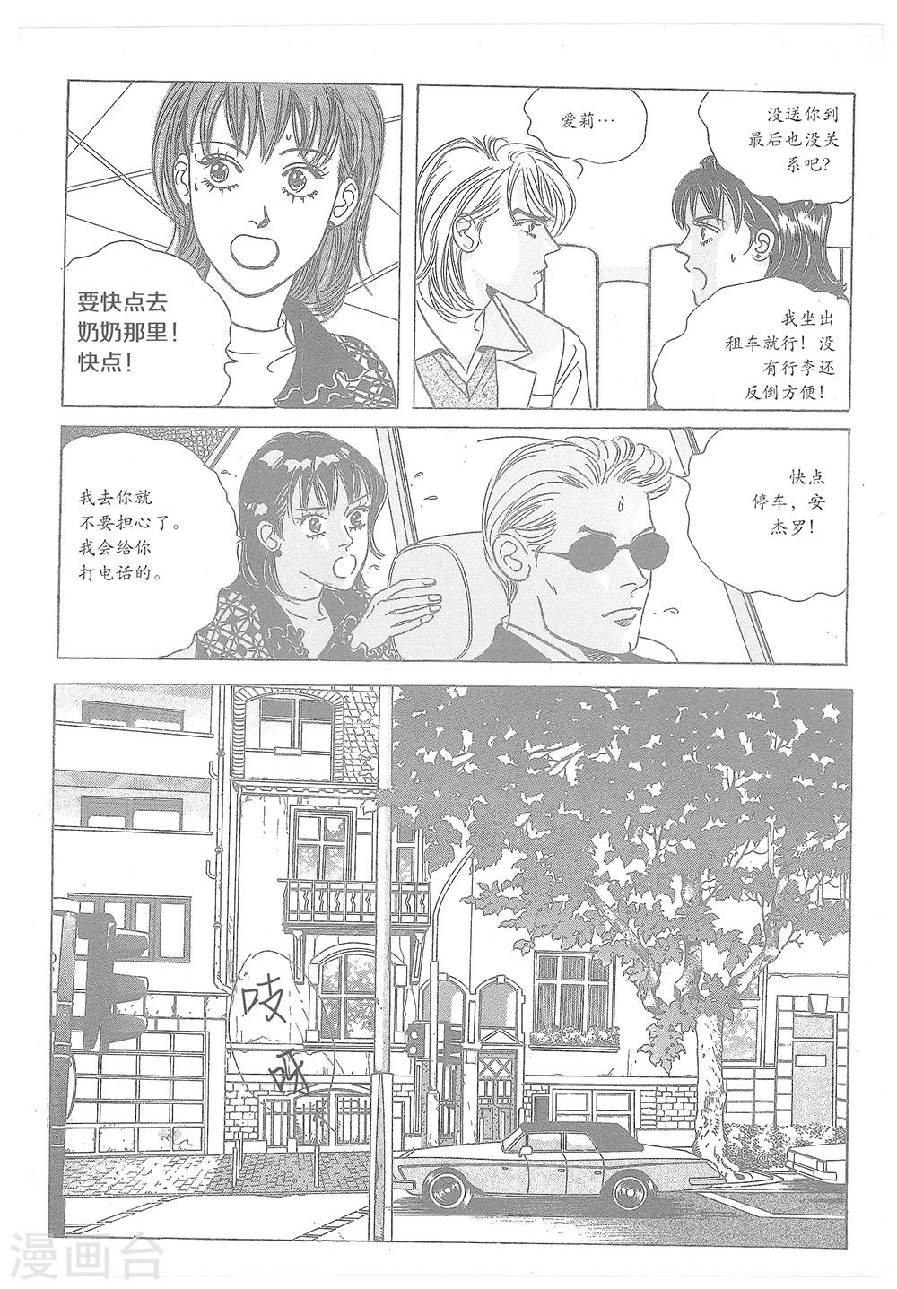 第33话(1/2)-第33话