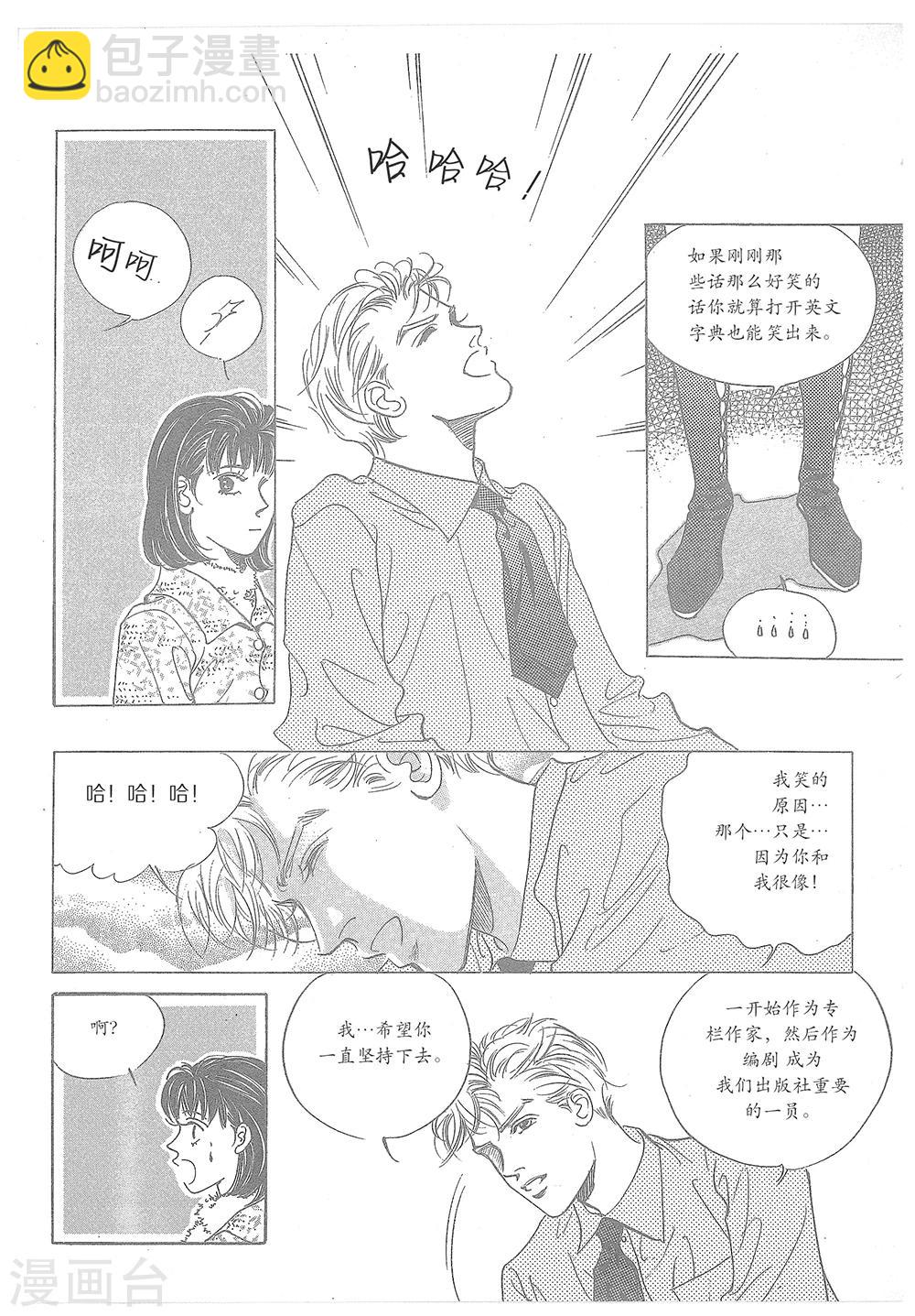 第33话(1/2)-第33话