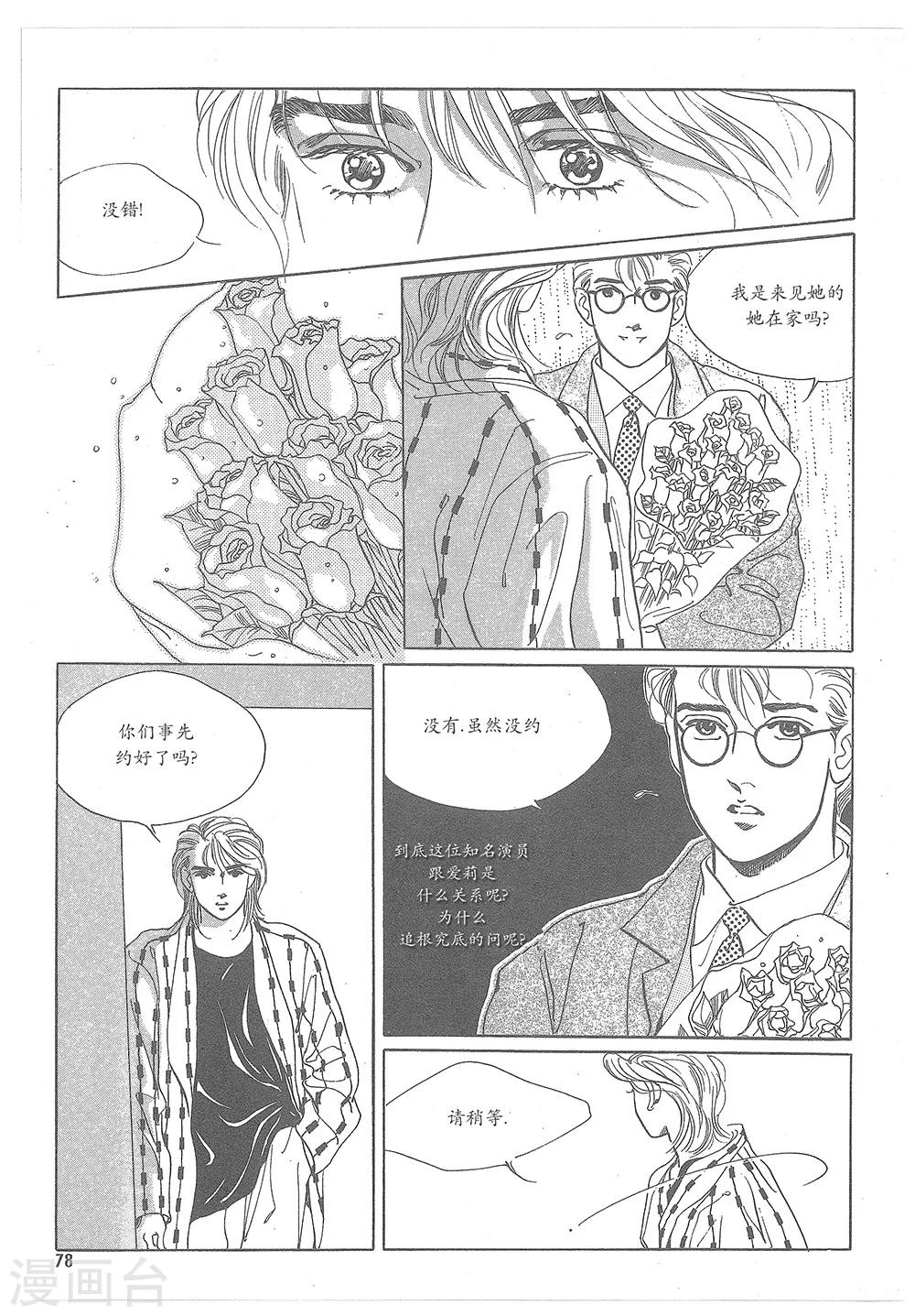 第5话(1/2)-第5话