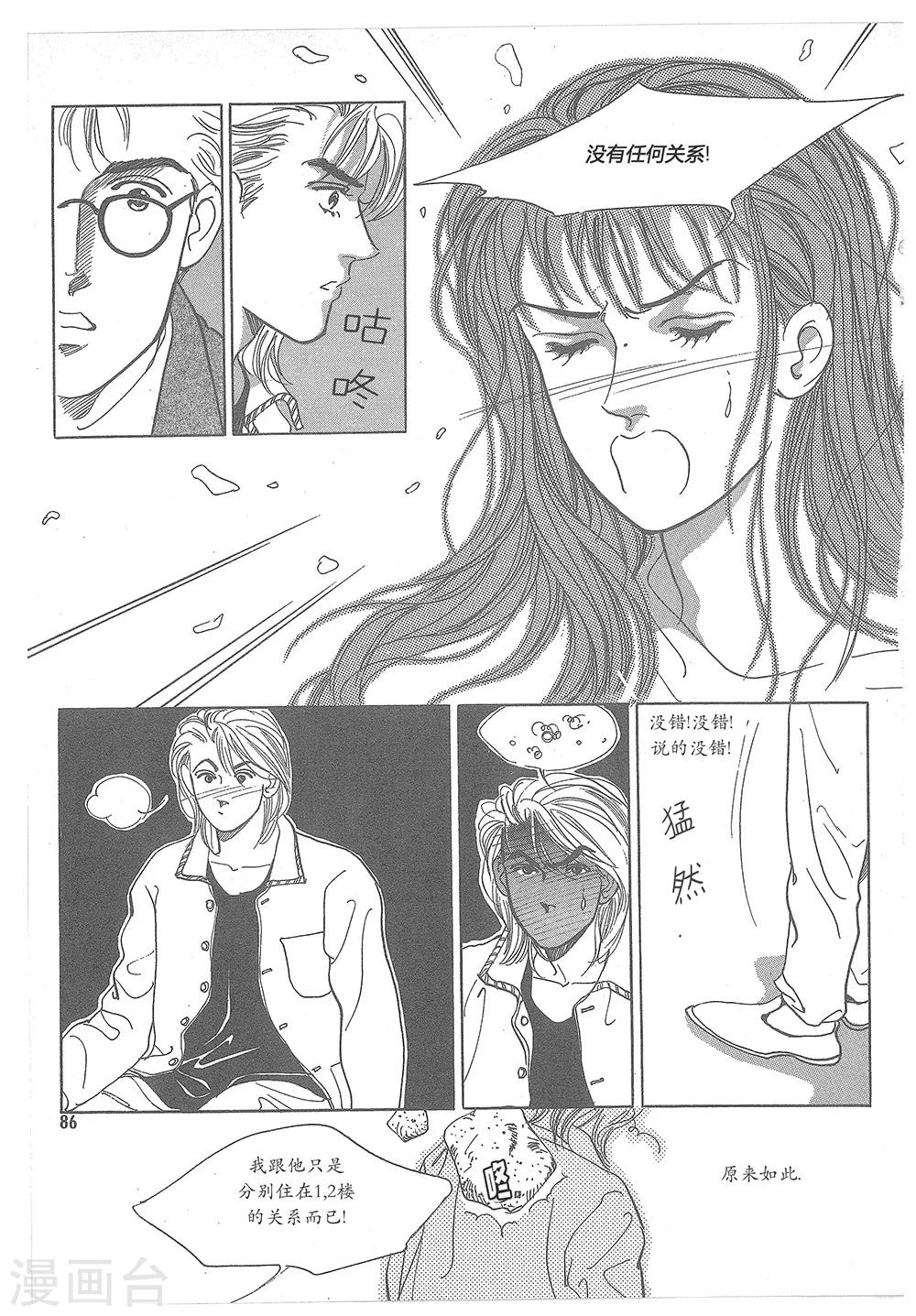 第5话(1/2)-第5话