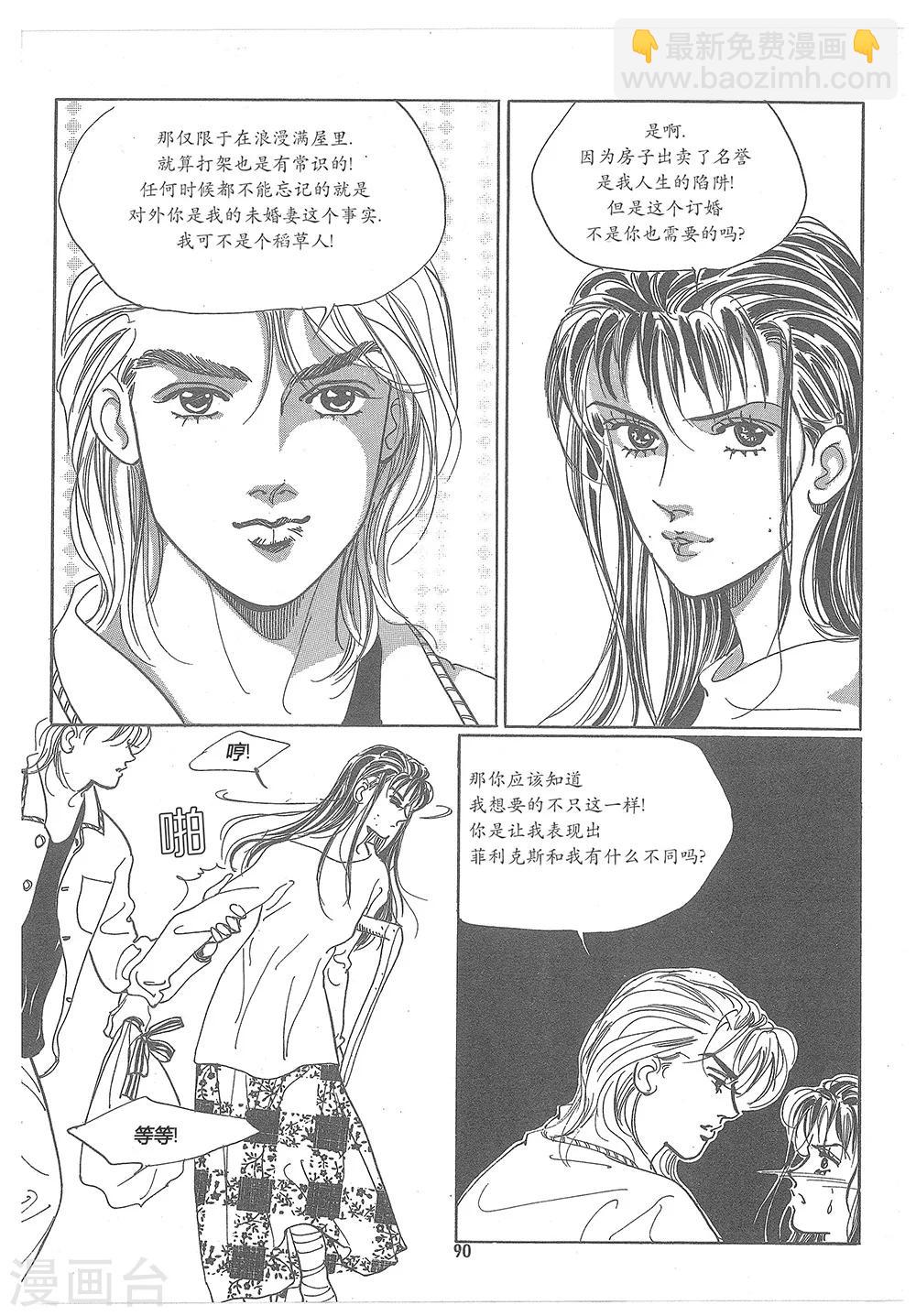 第5话(1/2)-第5话