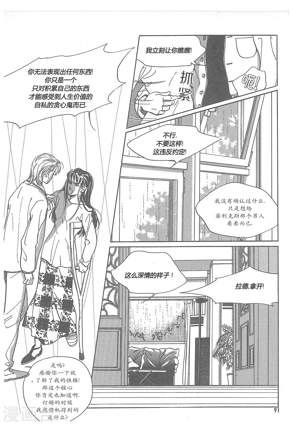 第5话(1/2)-第5话