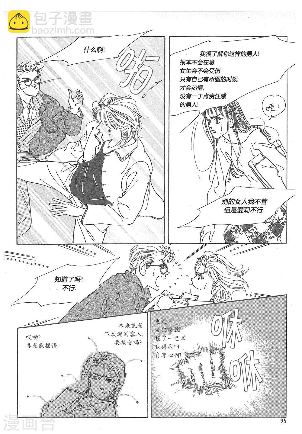 第5话(1/2)-第5话