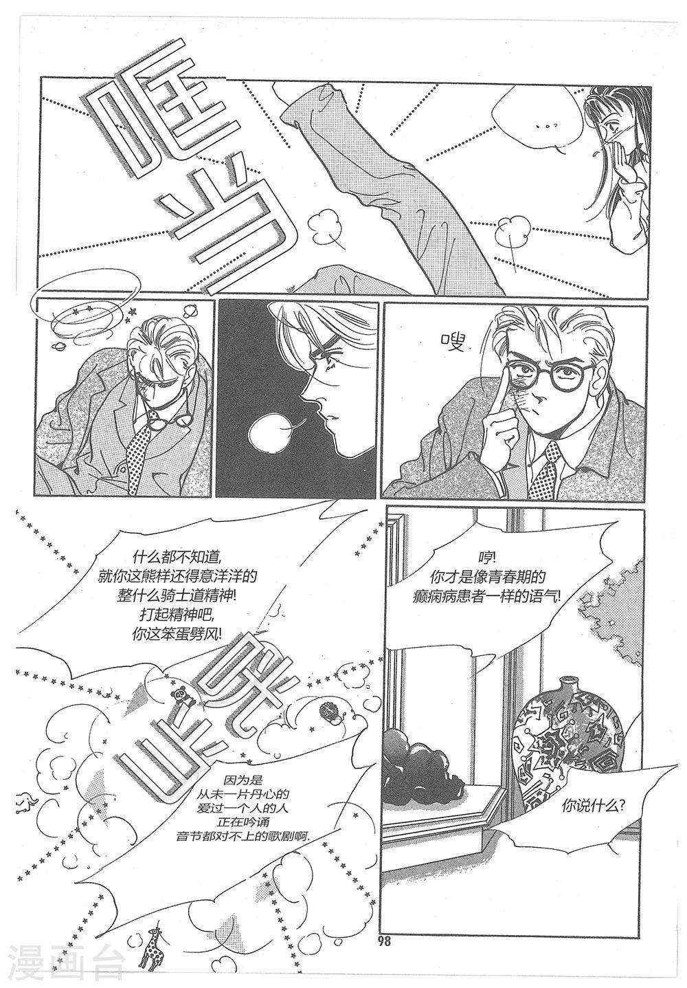 第5话(1/2)-第5话