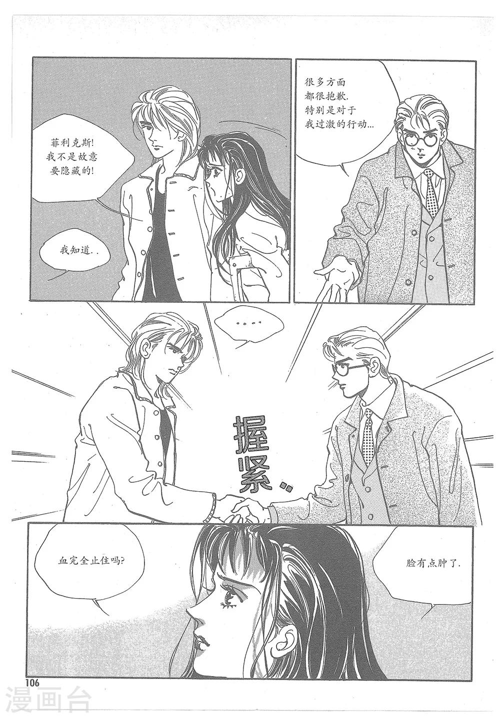 第5话(1/2)-第5话