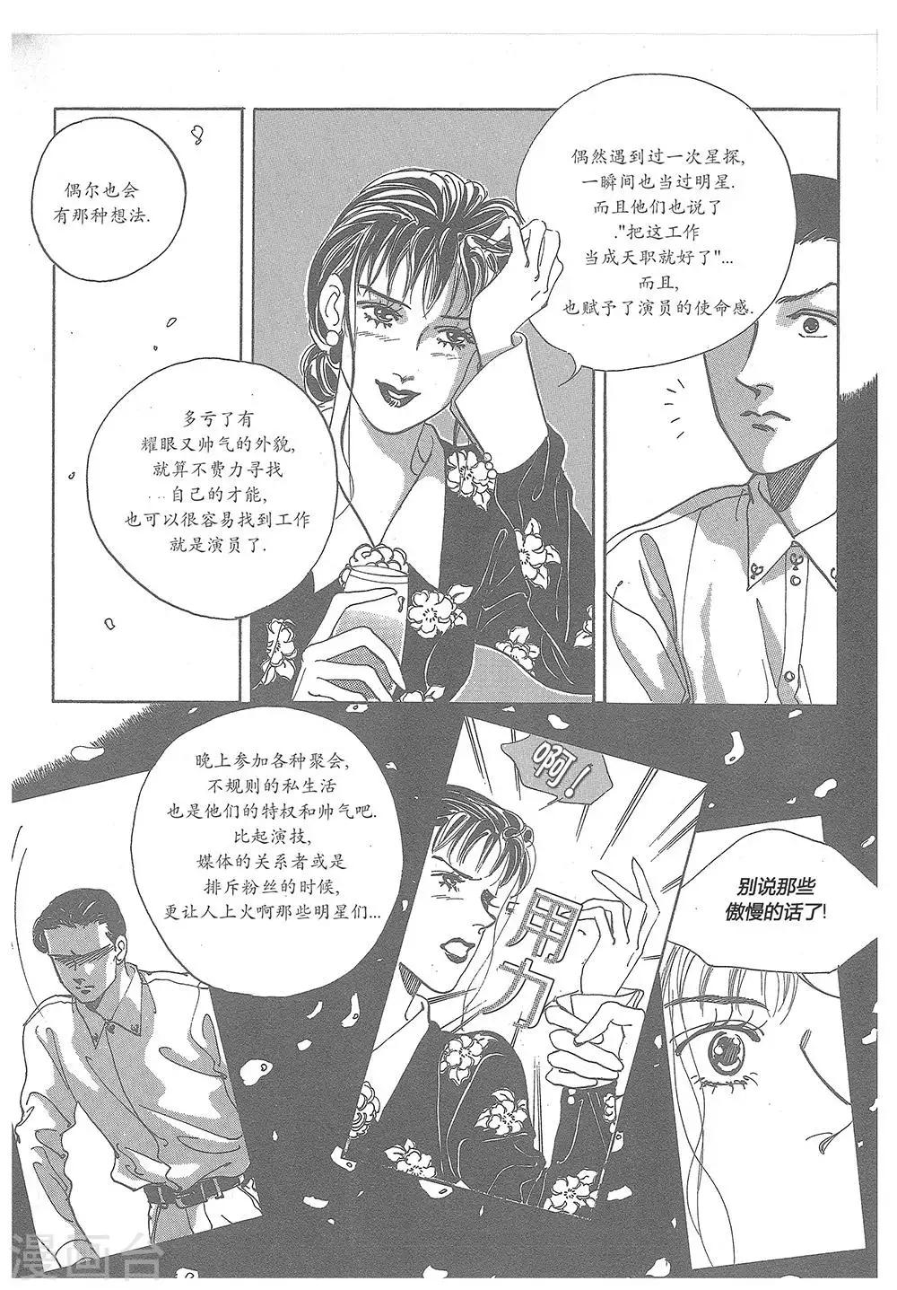 第7话(1/2)-第7话