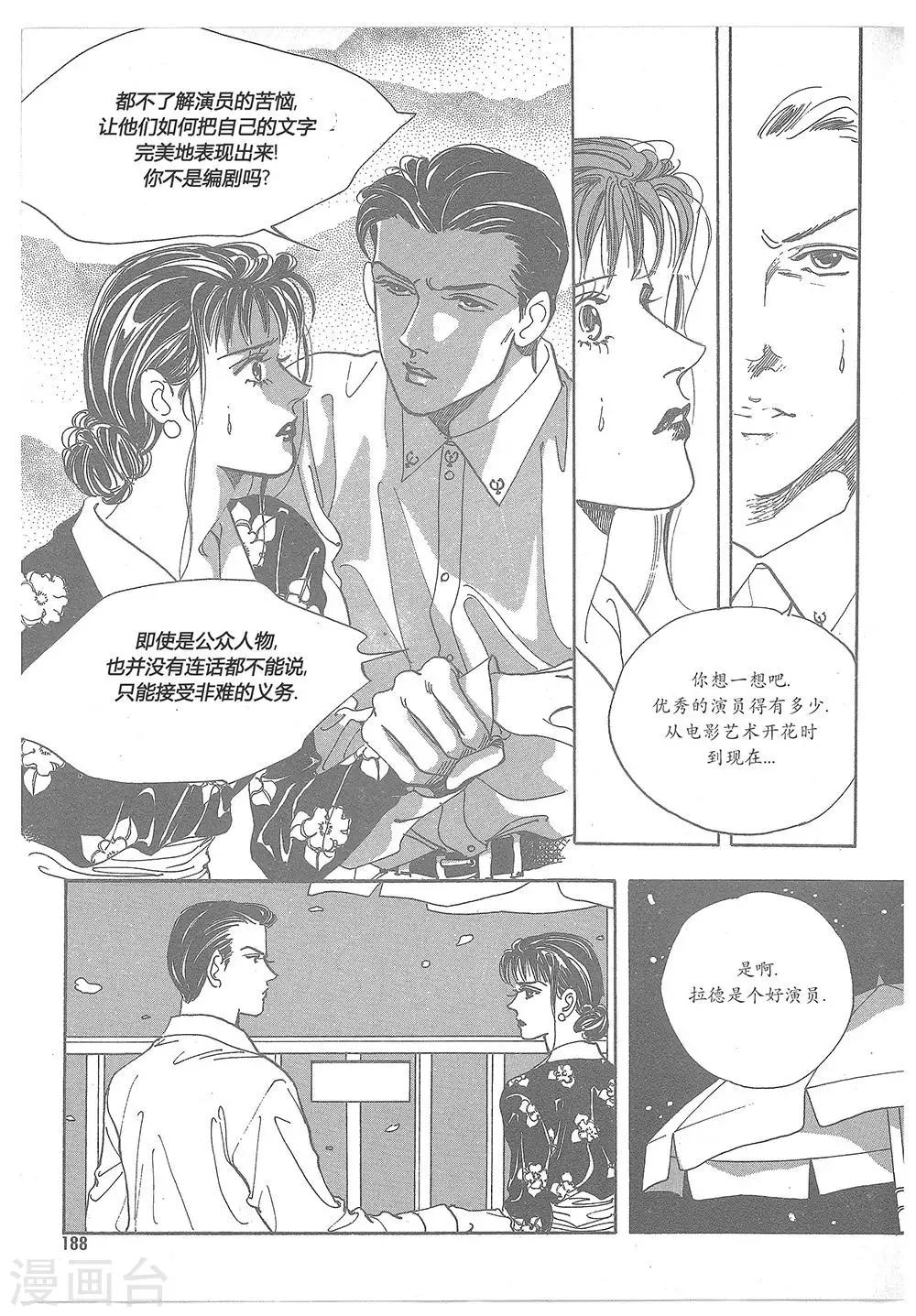 第7话(1/2)-第7话