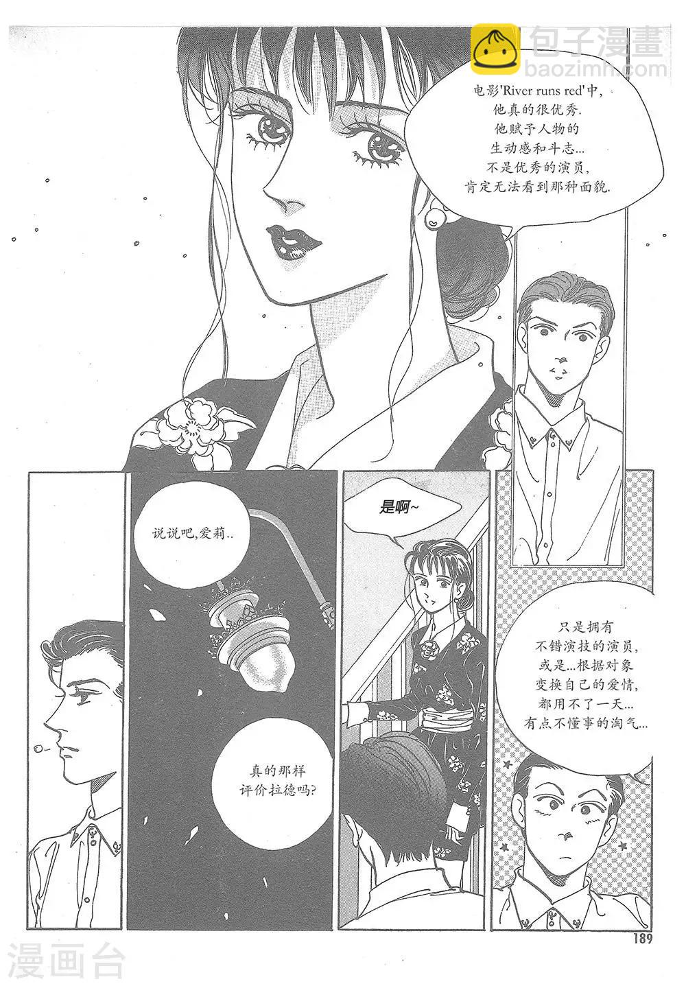 第7话(1/2)-第7话