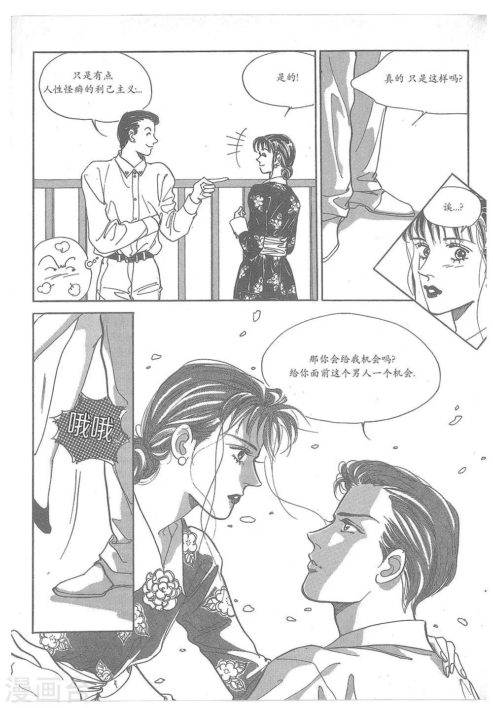 第7话(1/2)-第7话