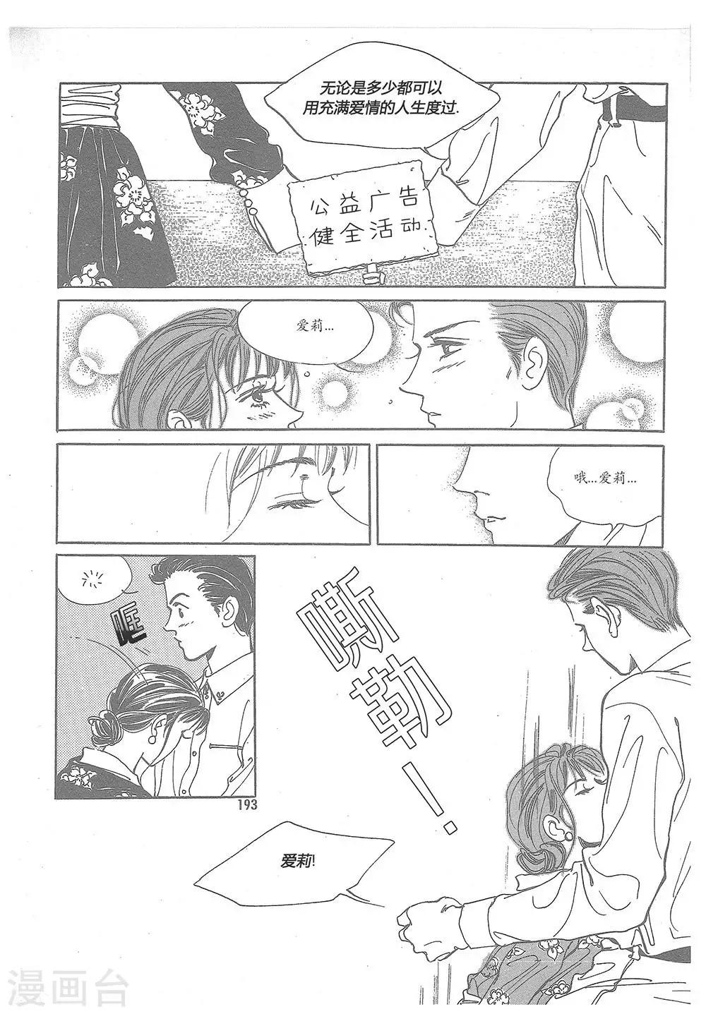 第7话(1/2)-第7话