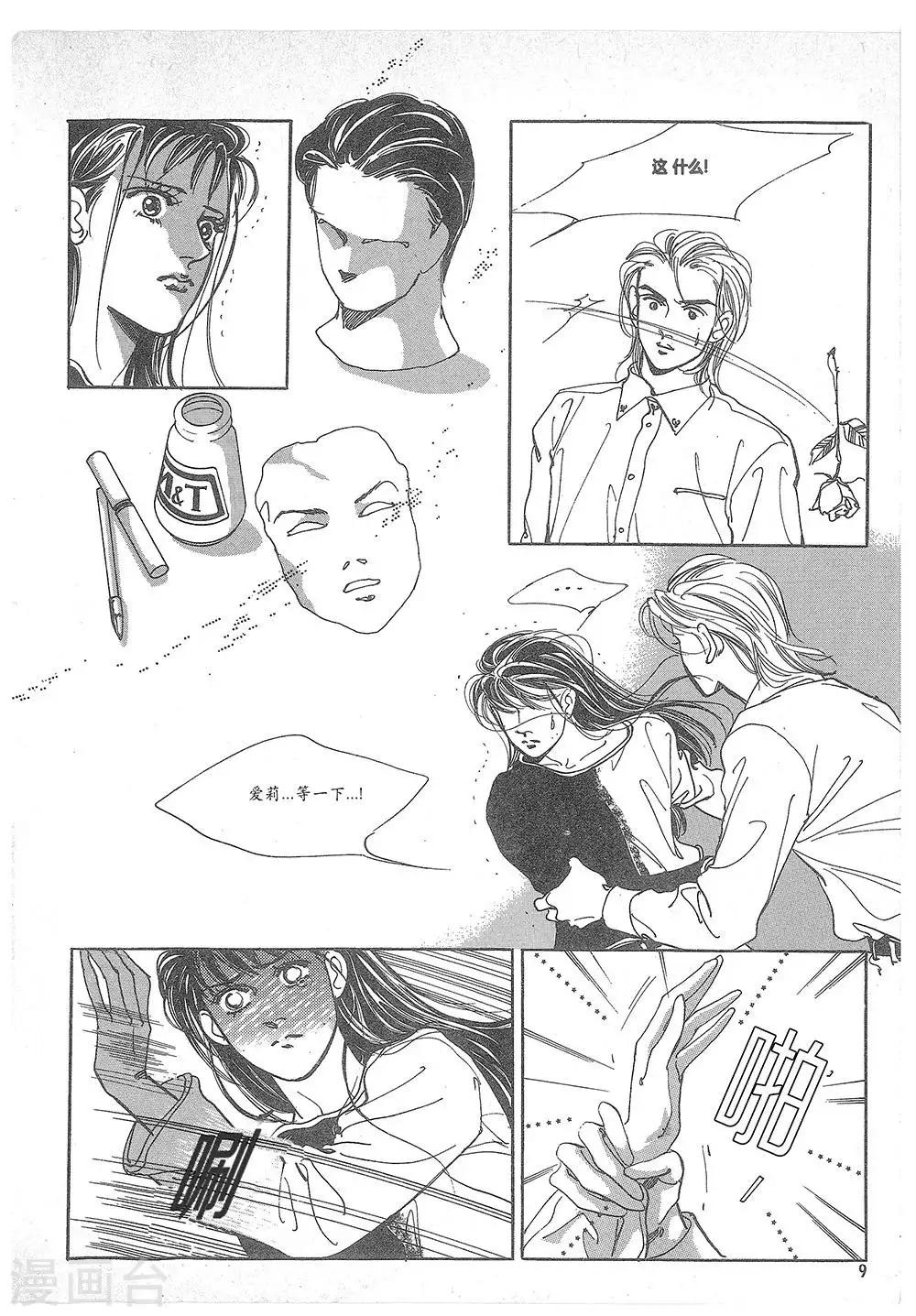 第7话(1/2)-第7话