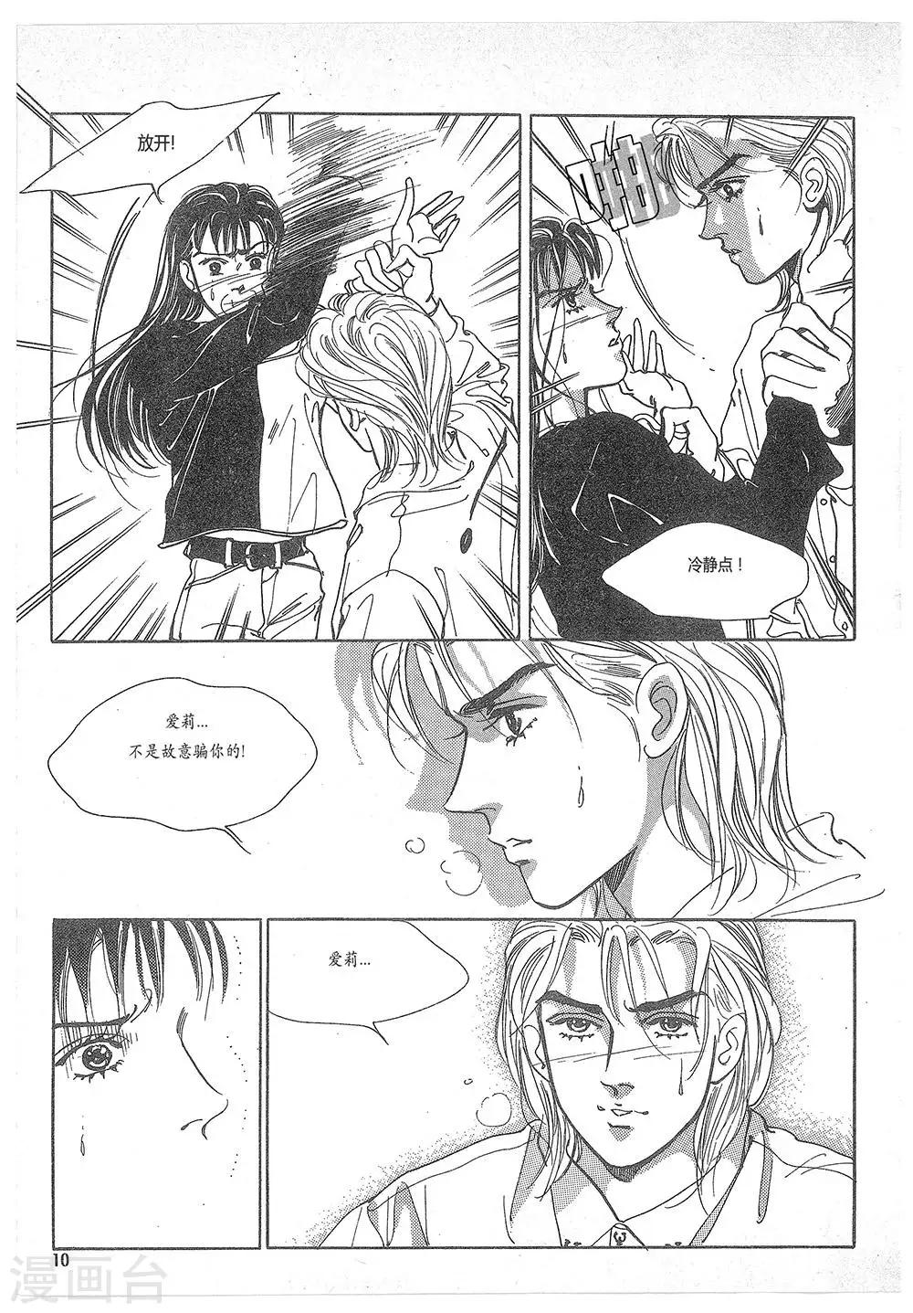 第7话(1/2)-第7话