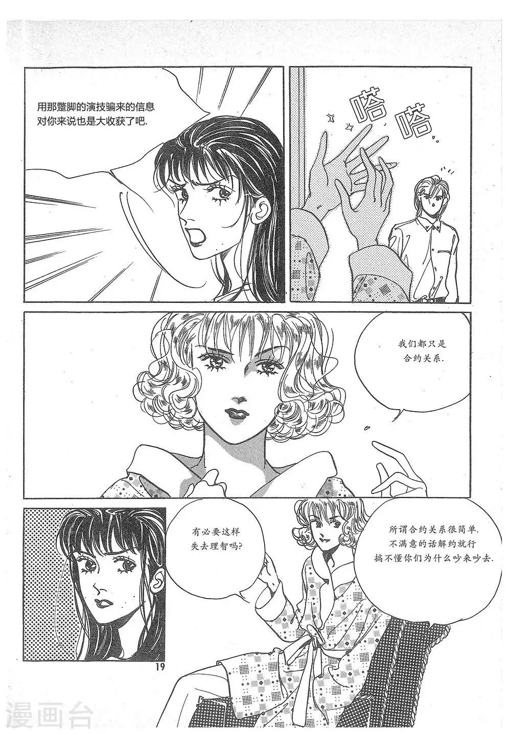 第7话(1/2)-第7话