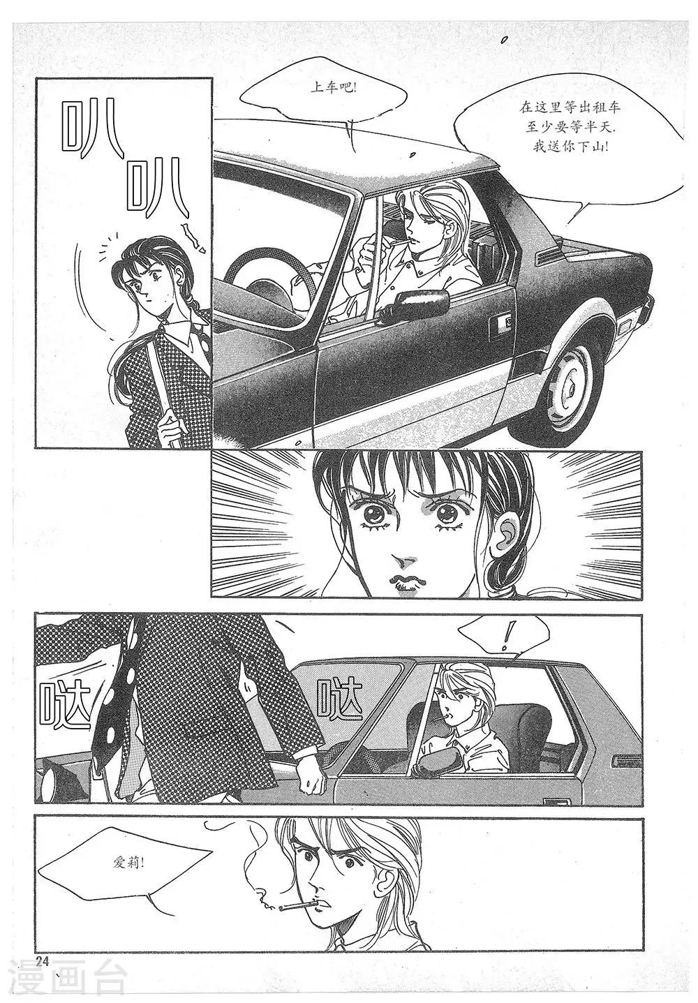 第7话(1/2)-第7话