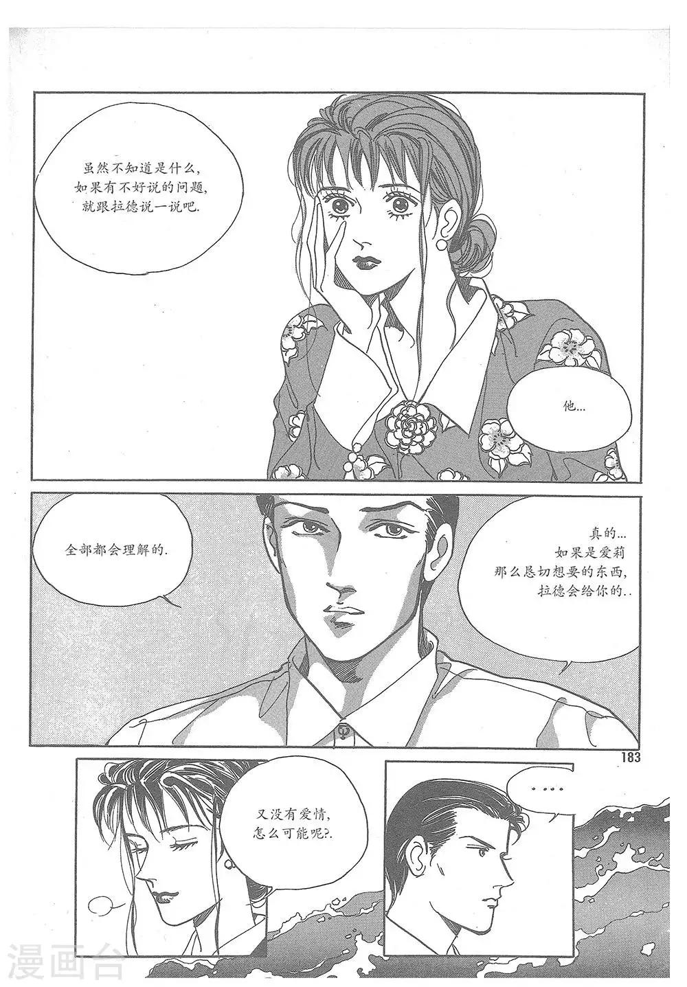 第7话(1/2)-第7话