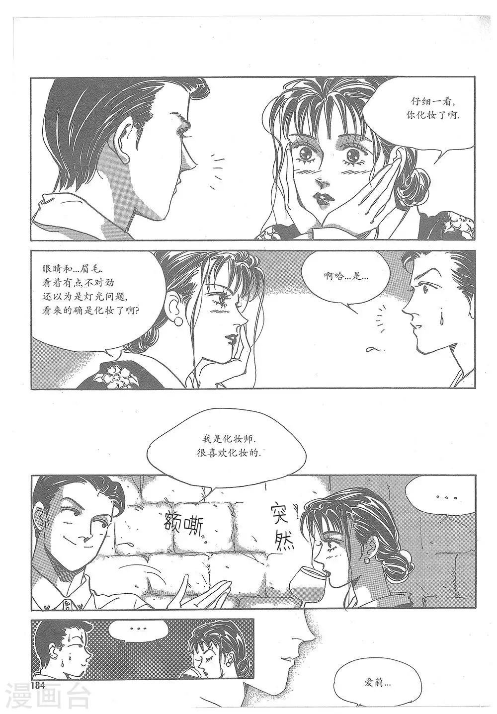 第7话(1/2)-第7话