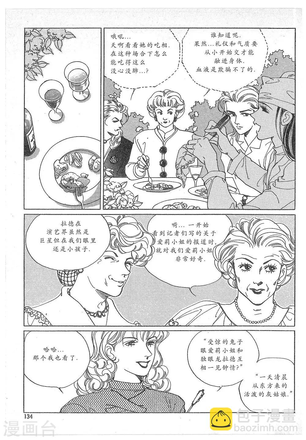 第9话(1/2)-第9话