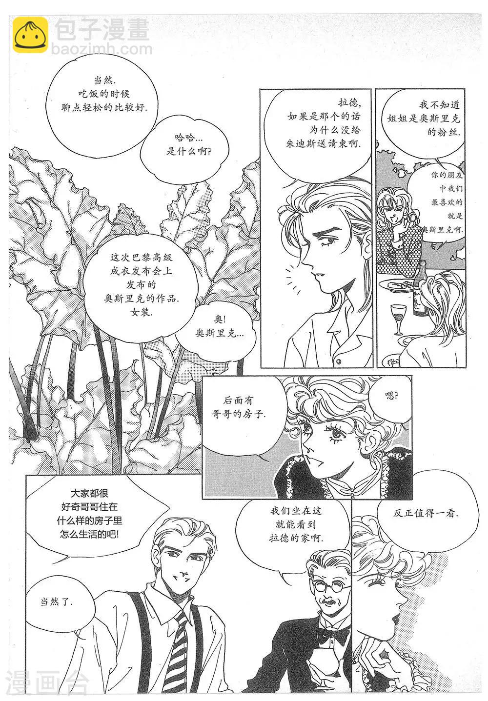 第9话(1/2)-第9话