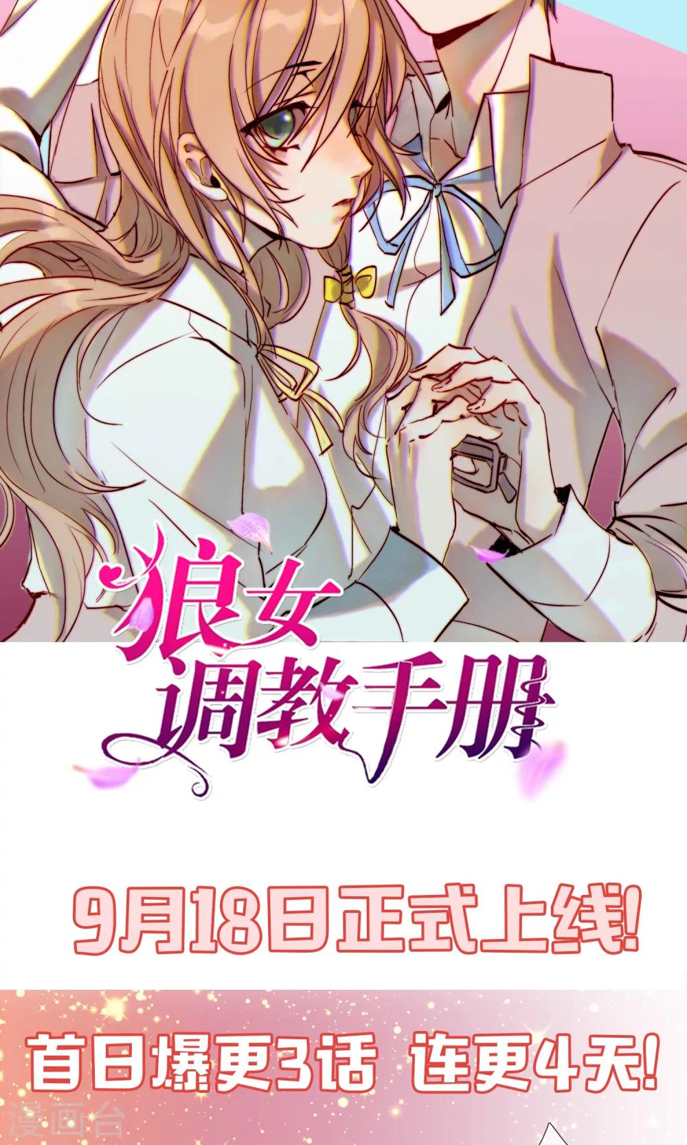 预告-第1话