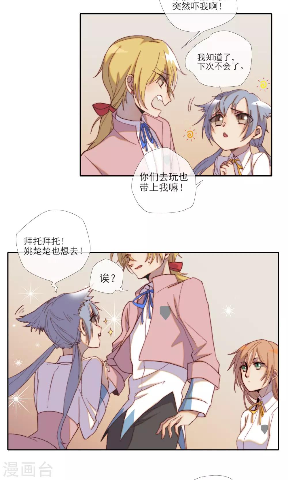 第10话 集体约会-第11话