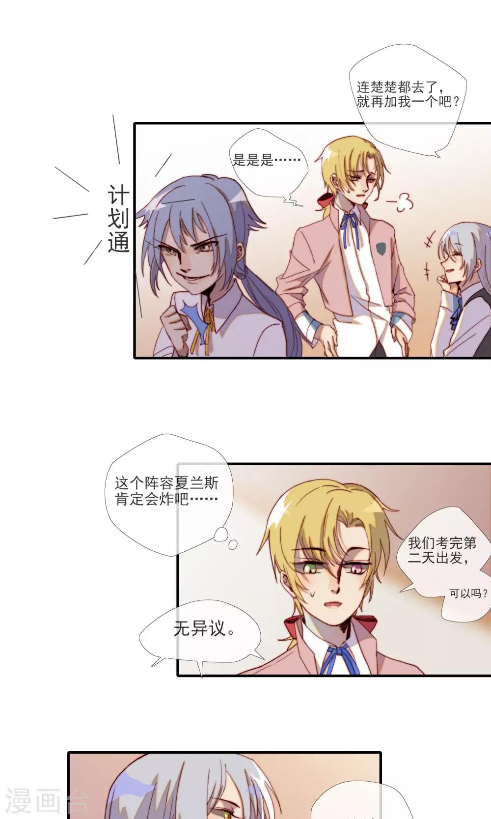 第10话 集体约会-第11话