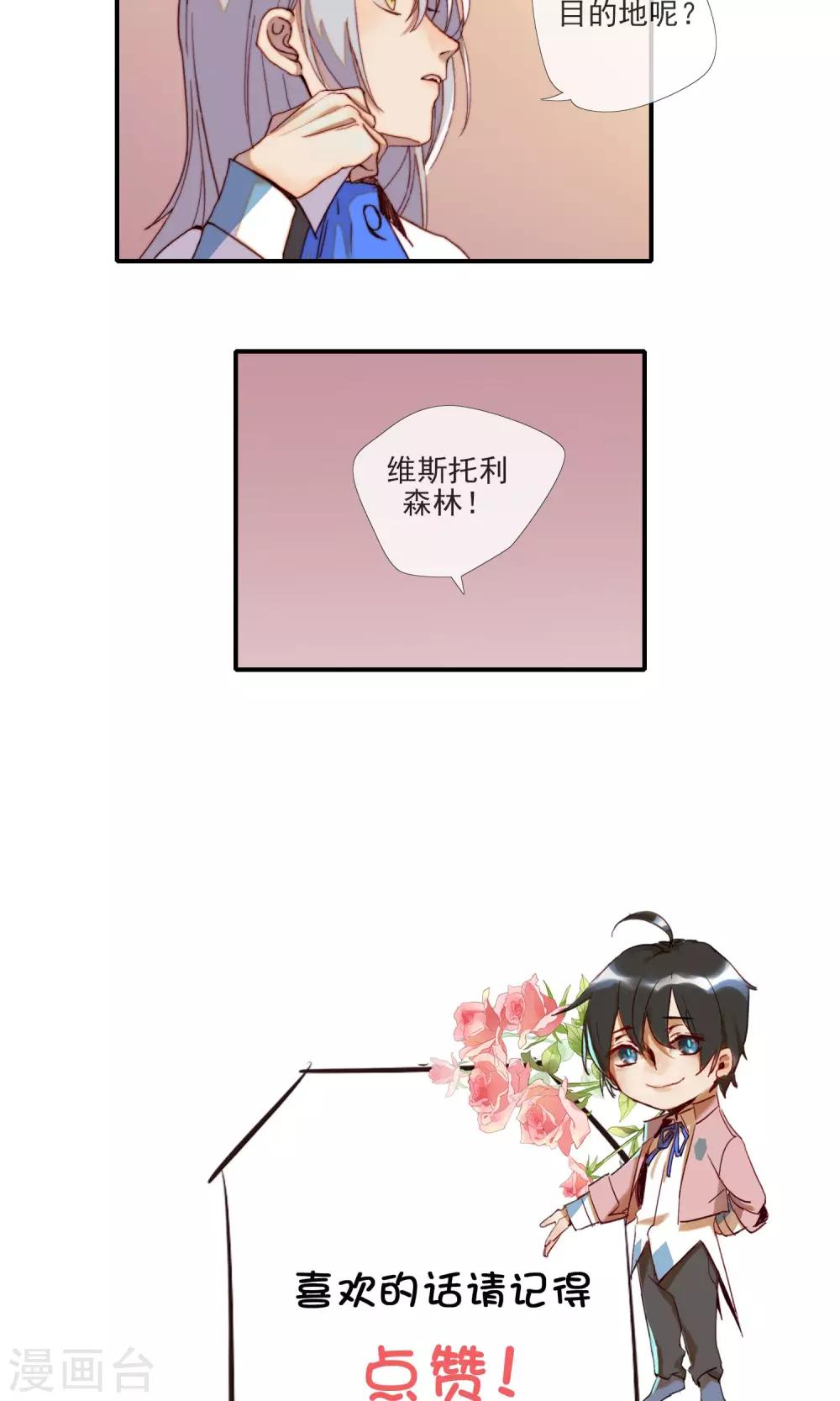 第10话 集体约会-第11话