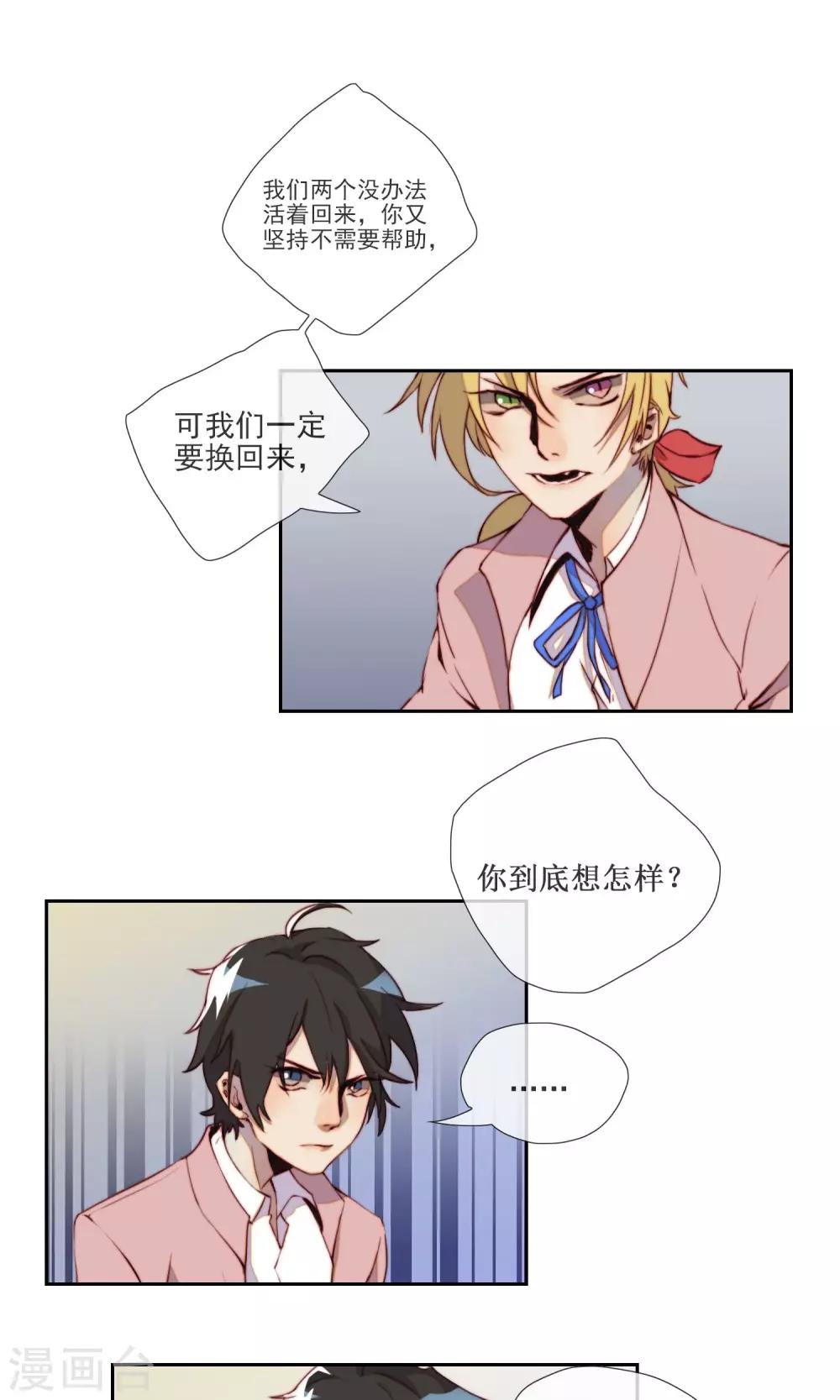 第10话 集体约会-第11话