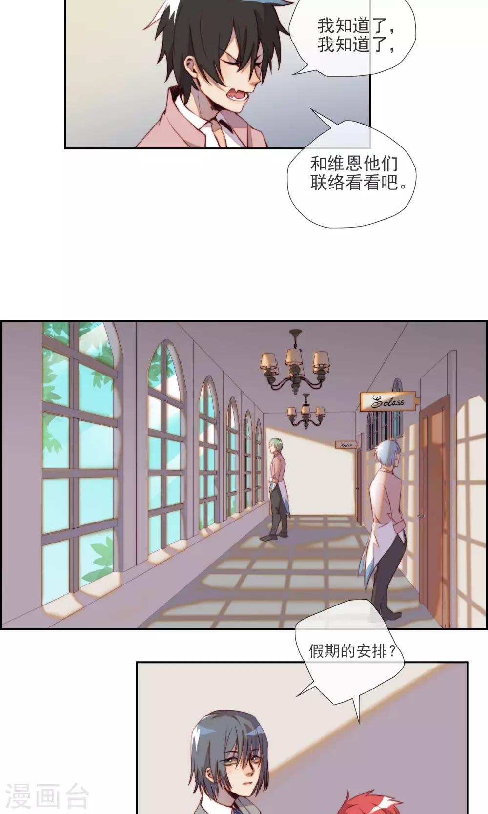 第10话 集体约会-第11话