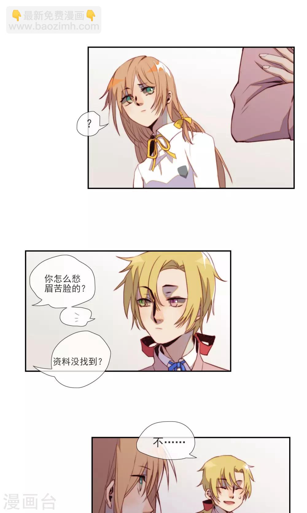 第10话 集体约会-第11话