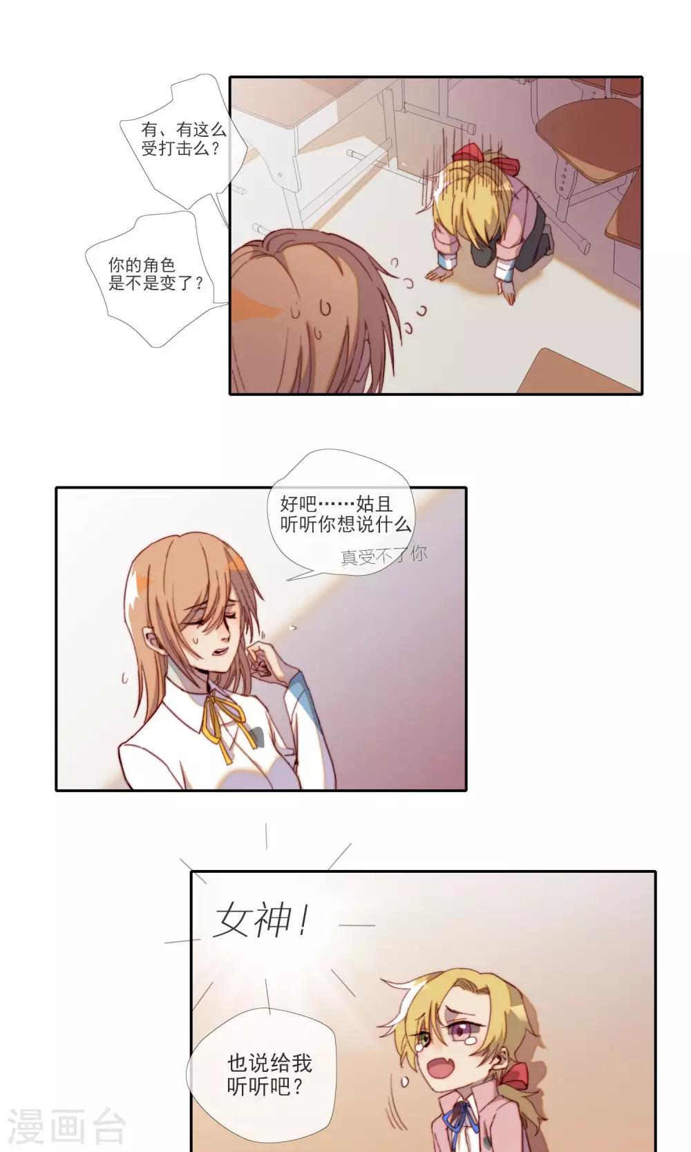 第10话 集体约会-第11话