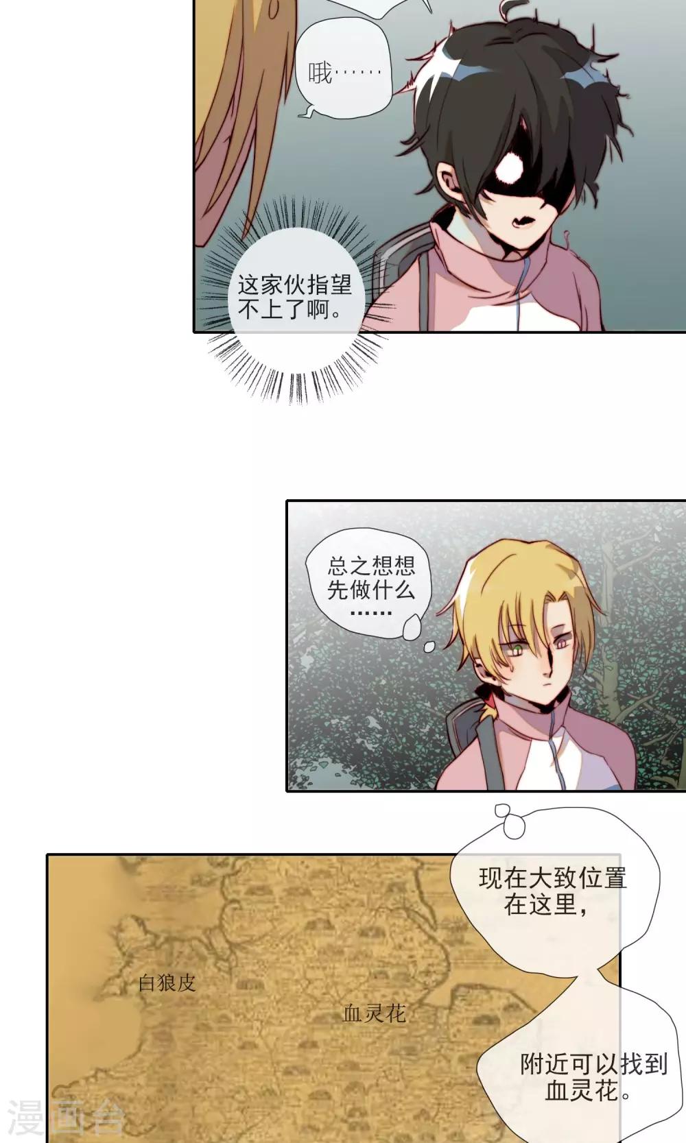 第12话 危险重重-第13话