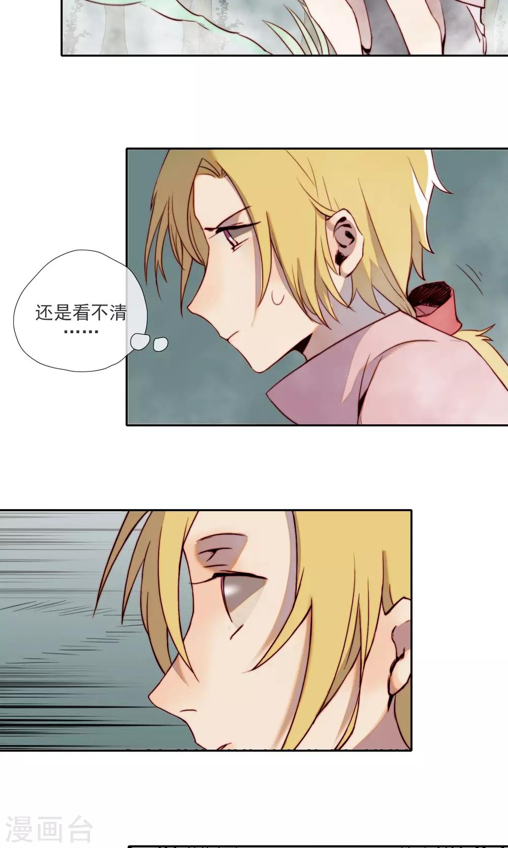 第12话 危险重重-第13话