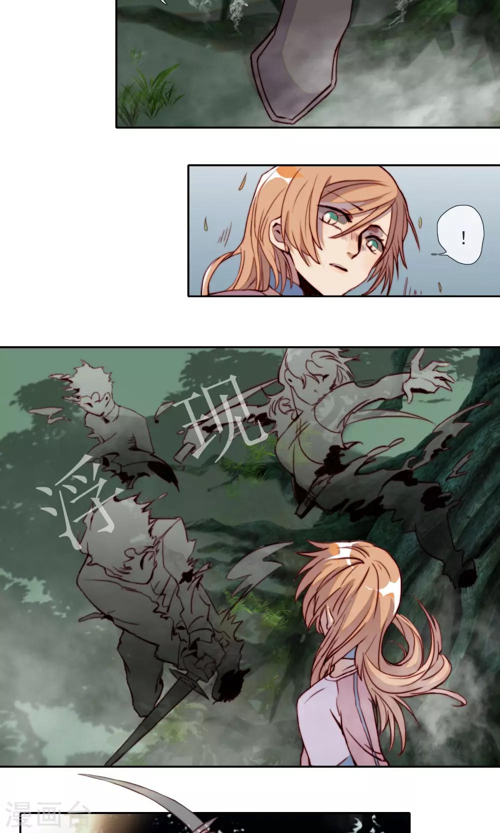 第12话 危险重重-第13话