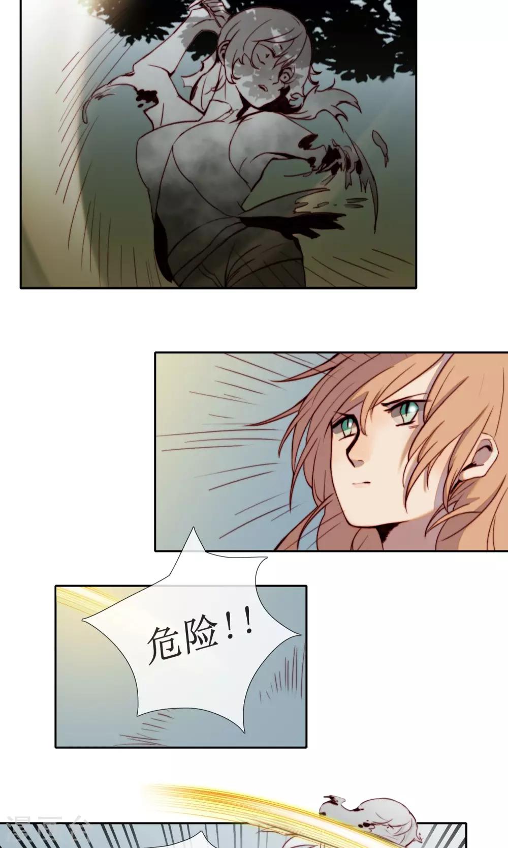 第12话 危险重重-第13话